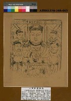 藏品(二郎妙道真君)的圖片